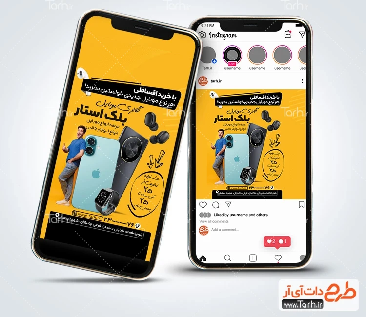 طرح آماده اینستاگرام موبایل فروشی شامل عکس موبایل