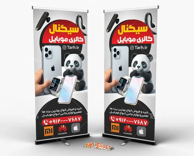 طرح بنر موبایل فروشی طرح لایه باز بنر ایستاده موبایل فروشی شامل عکس موبایل