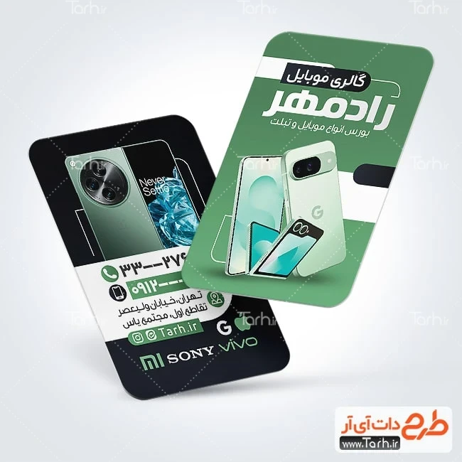 کارت ویزیت لایه باز فروش موبایل لایه باز کارت ویزیت خام فروشگاه موبایل شامل عکس موبایل