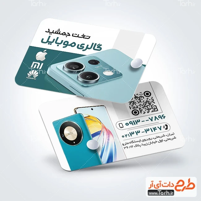 کارت ویزیت لایه باز فروش موبایل لایه باز فایل کارت ویزیت فروشگاه موبایل شامل عکس موبایل