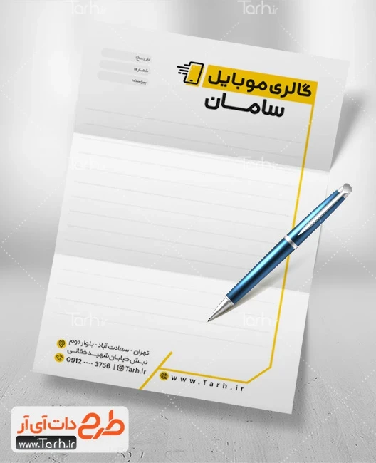 سربرگ خام فروشگاه موبایل طرح سربرگ آماده موبایل فروشی شامل وکتور موبایل