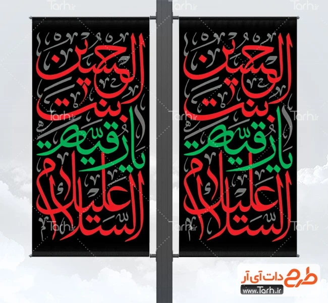 بنر خام محرم دانلود لمپوست رایگان شهادت حضرت رقیه