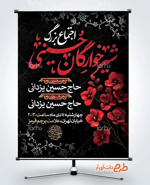 بنر مراسم اجتماع شهادت علی اصغر دانلود بنر اطلاع همایش شیرخوارگان با خوشنویسی اجتماع بزرگ شیرخوارگان حسینی