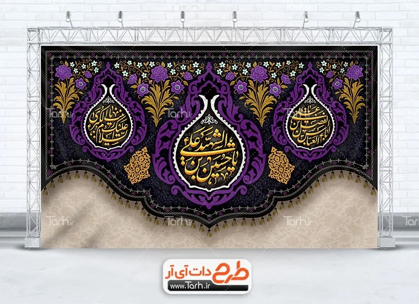 بنر جایگاه کتیبه تسلیت محرم طرح لایه باز کتیبه محرم شامل خوشنویسی یا حسین بن علی الشهید