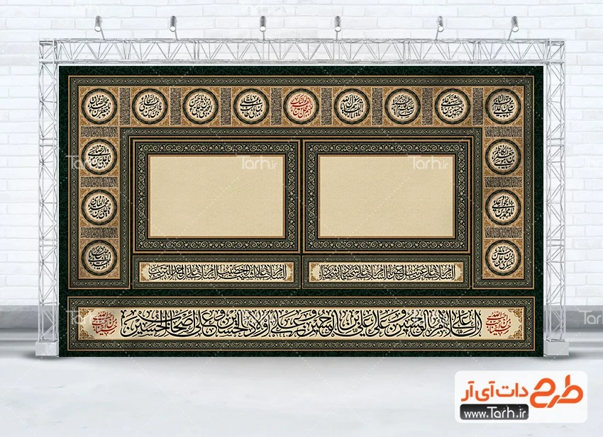 طرح ایستگاه صلواتی ماه محرم طرح لایه باز بنر موکب اربعین شامل خوشنویسی اسامی 14 معصوم