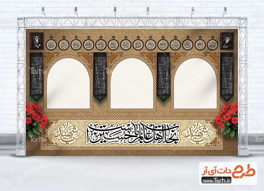 طرح ایستگاه صلواتی ماه محرم دانلود طرح موکب اربعین شامل خوشنویسی اسامی 14 معصوم