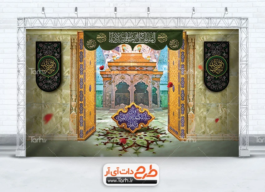 طرح لایه باز سه یعدی بنر پشت مداح محرم طرح لایه باز بنر سه بعدی ضریح امام حسین شامل عکس کتیبه لبیک یا حسین