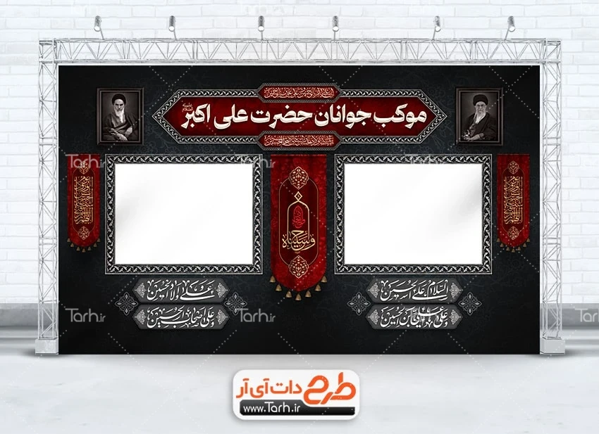 طرح ایستگاه صلواتی ماه محرم دانلود طرح موکب محرم شامل خوشنویسی چهار سلام