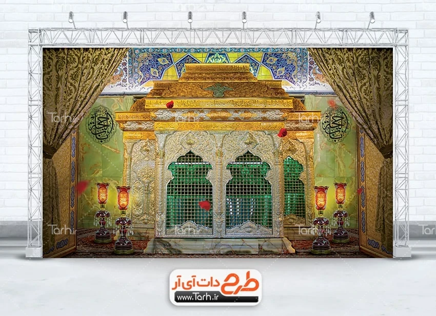 بنر پشت مداح محرم دانلود بنر سه بعدی ضریح امام حسین شامل خوشنویسی باب الحجه