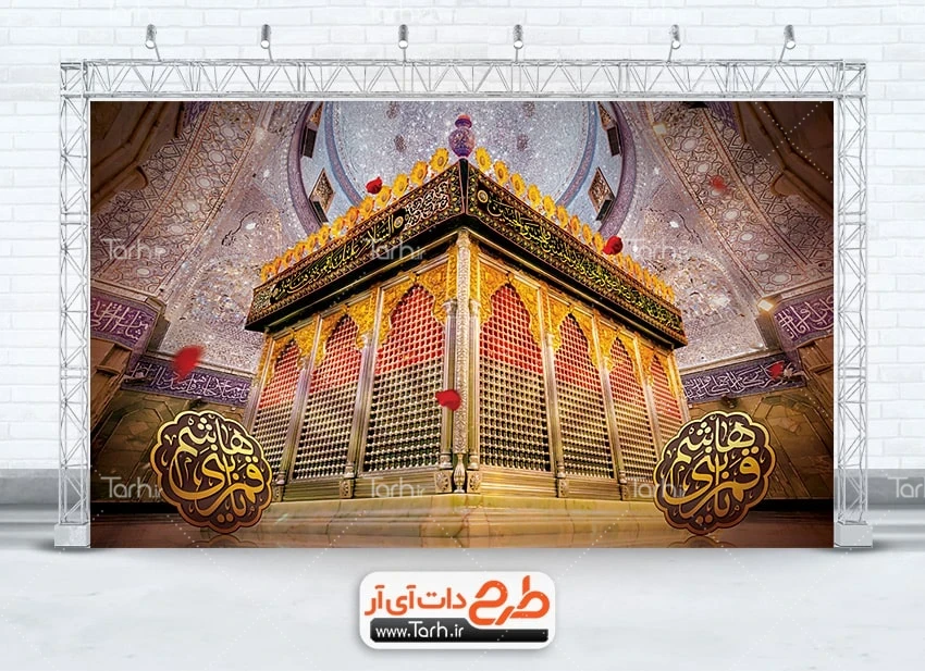 طرح بنر پشت منبری محرم طرح خام بنر سه بعدی حرم حضرت ابوالفضل شامل خوشنویسی یا قمر بنی هاشم