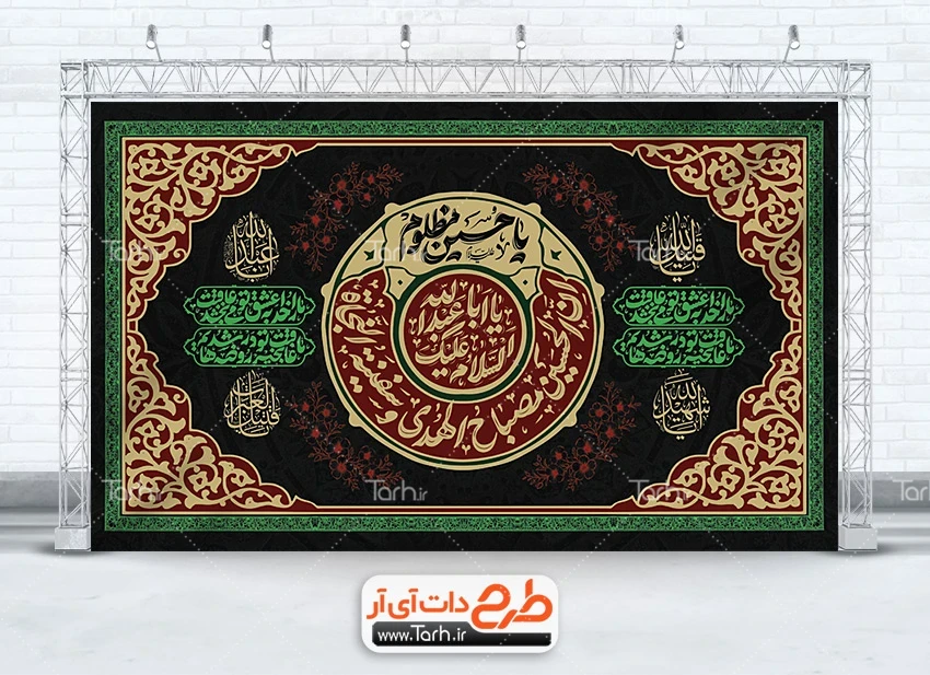 طرح خام بنر عزاداری محرم فایل psd کتیبه شهادت امام حسین شامل تایپوگرافی السلام علیک یا ابا عبدالله
