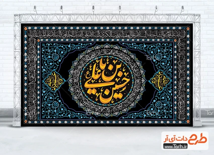 طرح خام بنر عزاداری محرم طرح کتیبه پشت منبری ماه محرم با خوشنویسی یا حسین بن علی
