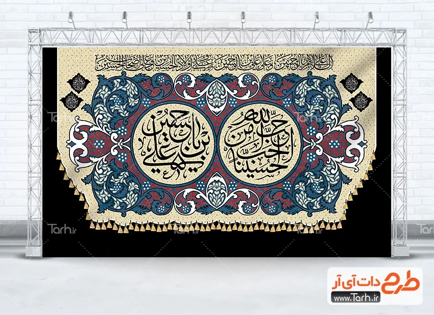 طرح خام بنر عزاداری محرم طرح psd کتیبه جایگاه ماه محرم شامل خوشنویسی یا حسین بن علی
