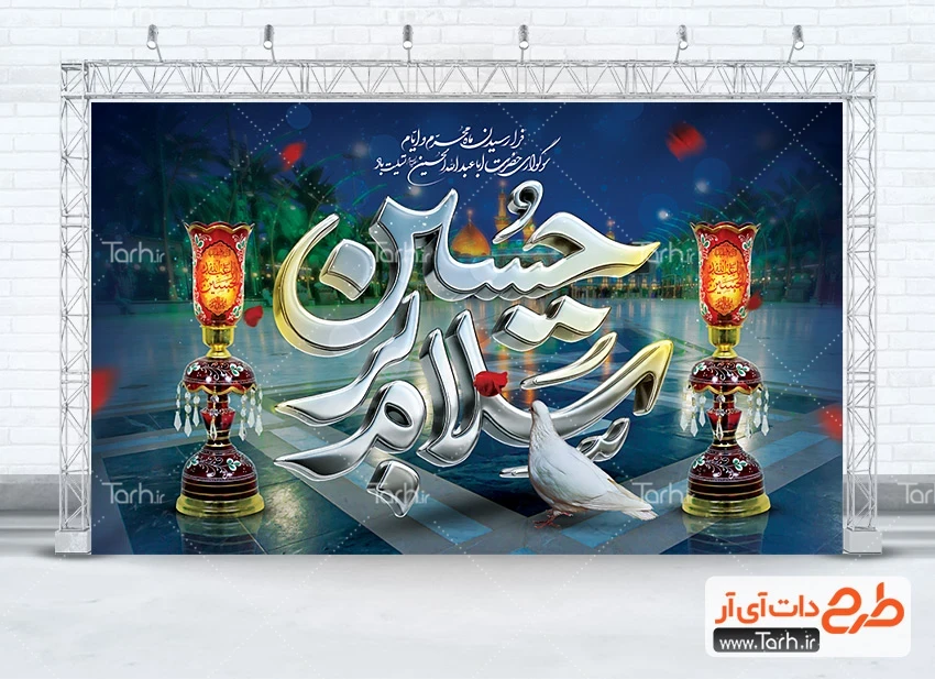 طرح بنر خام عزاداری شهادت امام حسین طرح لایه باز بنر جایگاه عزاداری امام حسین شامل خوشنویسی سلام بر حسین