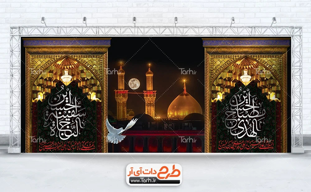 بنر پشت سن محرم لایه باز طرح لایه باز بنر سه بعدی حرم امام حسین شامل عکس گنبد و گلدسته امام حسین