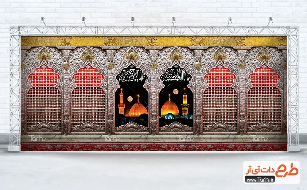 بنر پشت مداح محرم طرح بنر 3 بعدی محرم شامل عکس حرم امام حسین و حضرت عباس