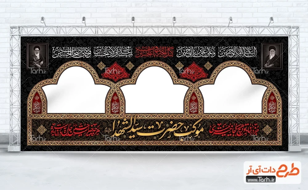 طرح ایستگاه صلواتی ماه محرم دانلود طرح موکب محرم مدل چهار سلام