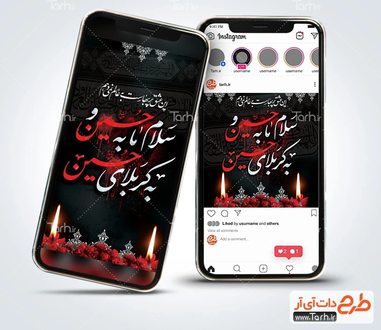 نمونه استوری اینستاگرام محرم شامل خوشنویسی سلام ما به حسین و به کربلای حسین