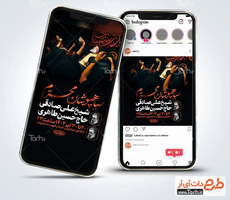 طرح اینستاگرام اطلاعیه مراسم سیاهپوشان جهت استفاده برای اینستاگرام اطلاع رسانی مراسم سیاهپوشان محرم