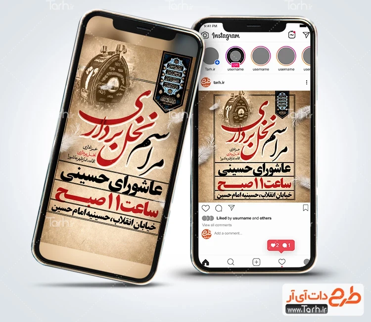 قالب اینستاگرام اطلاع سانی نخل برداری ظهر عاشورا با عکس نخل امام حسین طرح خام اینستاگرام اطلاع سانی نخل برداری ظهر عاشورا دارای خوشنویسی مراسم نخل برداری