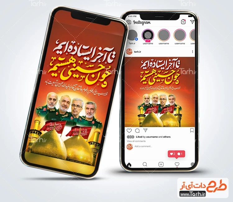 طرح پست و استوری اینستاگرام محرم قالب اینستاگرام محرم و فرماندهان شهید سپاه شامل خوشنویسی علمداران شهید انقلاب اسلامی