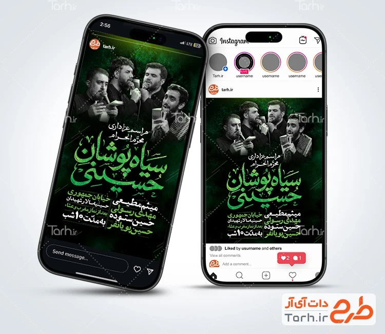 دانلود قالب اینستاگرام اطلاعیه مراسم سیاهپوشان
