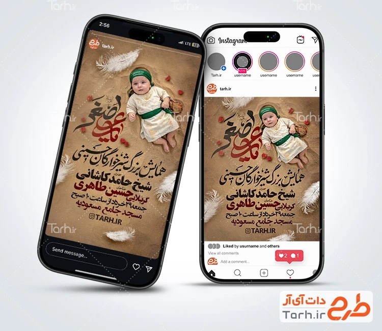 قالب اینستاگرام اطلاعیه شیرخوارگان حسینی با عکس نوزاد