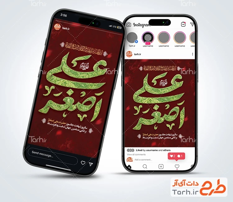 طرح پست و استوری شهادت علی اصغر شامل تایپوگرافی علی اصغر