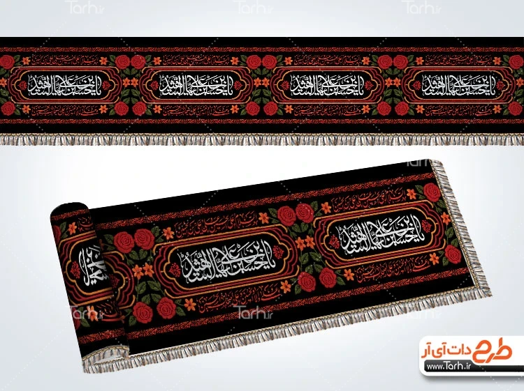 کتیبه ماه محرم طرح لایه باز کتیبه نواری محرم شامل خوشنویسی یا حسین بن علی الشهید
