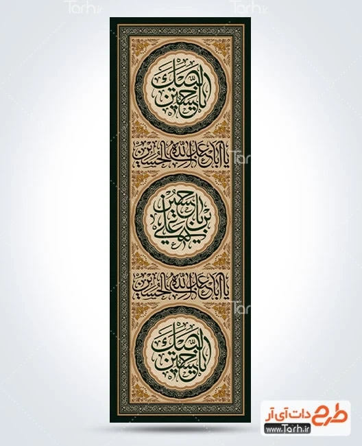 کتیبه محرم قابل ویرایش طرح کتیبه ستونی محرم لایه باز دارای خوشنویسی لبیک یا حسین