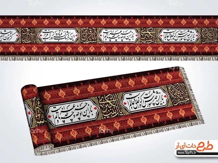 کتیبه ماه محرم طرح کتیبه نواری لایه باز محرم شامل خوشنویسی باز این چه شورش است