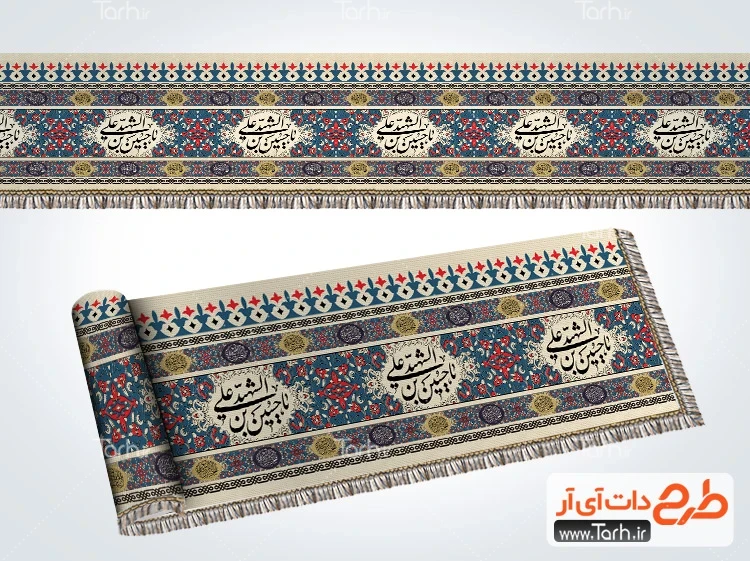 کتیبه ماه محرم طرح لایه باز کتیبه افقی محرم شامل خوشنویسی یا حسین بن علی الشهید
