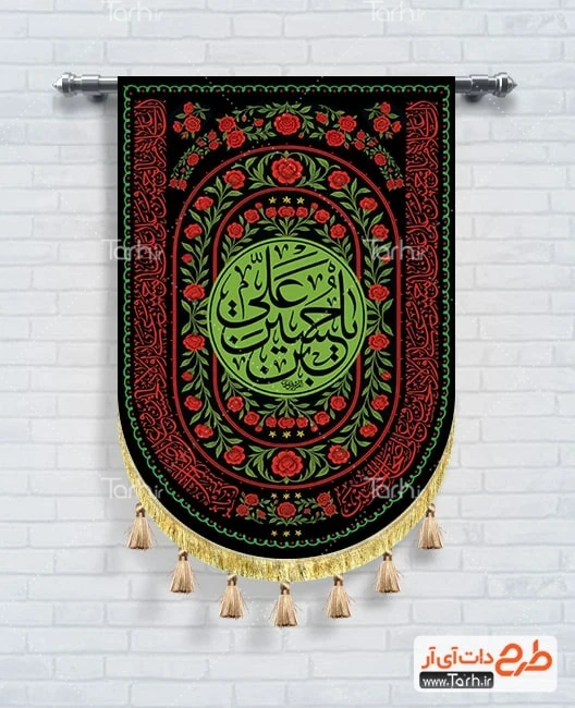 طرح پرچم آویز محرم مدل کتیبه طرح لایه باز پرچم آویز عمودی محرم دارای خوشنویسی یا حسین بن علی