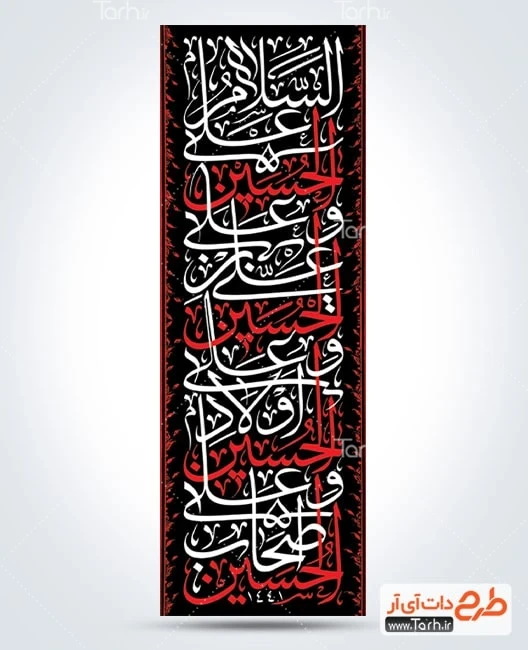 بنر لمپوست تسلیت محرم طرح رایگان پرچم عمودی محرم مدل چهار سلام