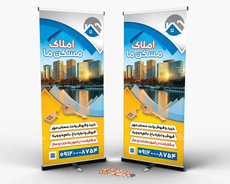 طرح بنر استندی مشاور املاک طرح بنر استند مشاور املاک شامل عکس ساختمان