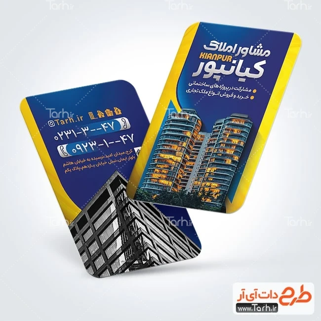 کارت ویزیت بنگاه مسکن لایه باز دانلود کارت ویزیت لایه باز املاکی شامل عکس ساختمان