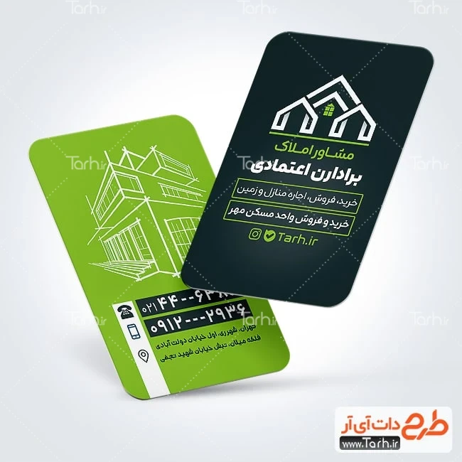 کارت ویزیت قابل ویرایش بنگاه مسکن نمونه کارت ویزیت بنگاه املاک شامل عکس خانه