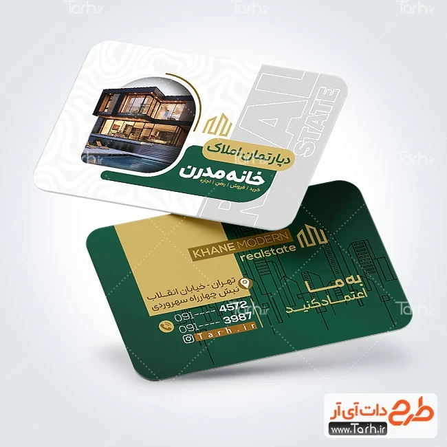 کارت ویزیت قابل ویرایش بنگاه مسکن کارت ویزیت تبلیغاتی بنگاه املاک شامل عکس خانه
