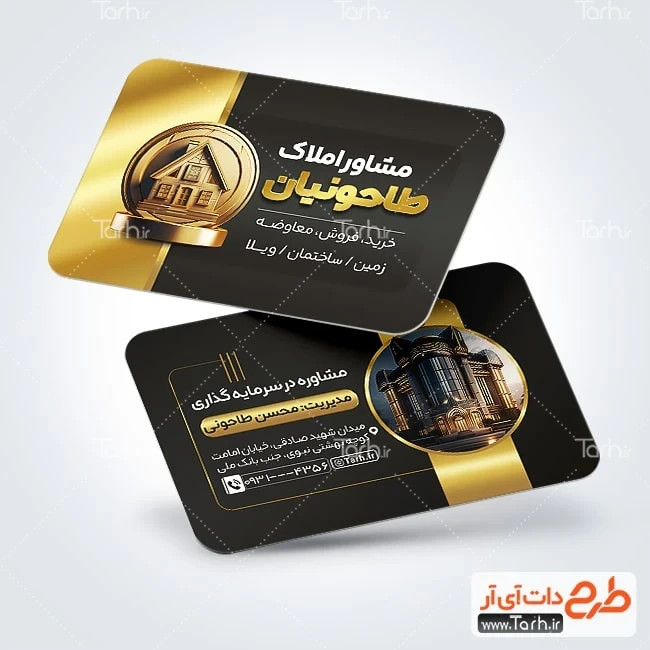 کارت ویزیت خام بنگاه مسکن فایل لایه باز کارت ویزیت املاک شامل عکس ساختمان