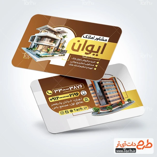 طرح خام کارت ویزیت مشاور املاک طرح لایه باز کارت ویزیت بنگاه مسکن شامل عکس برج