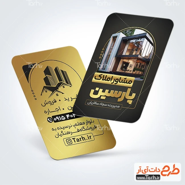 فایل لایه باز کارت ویزیت بنگاه مسکن طرح کارت ویزیت تبلیغاتی مشاور املاک شامل محل درج مشخصات