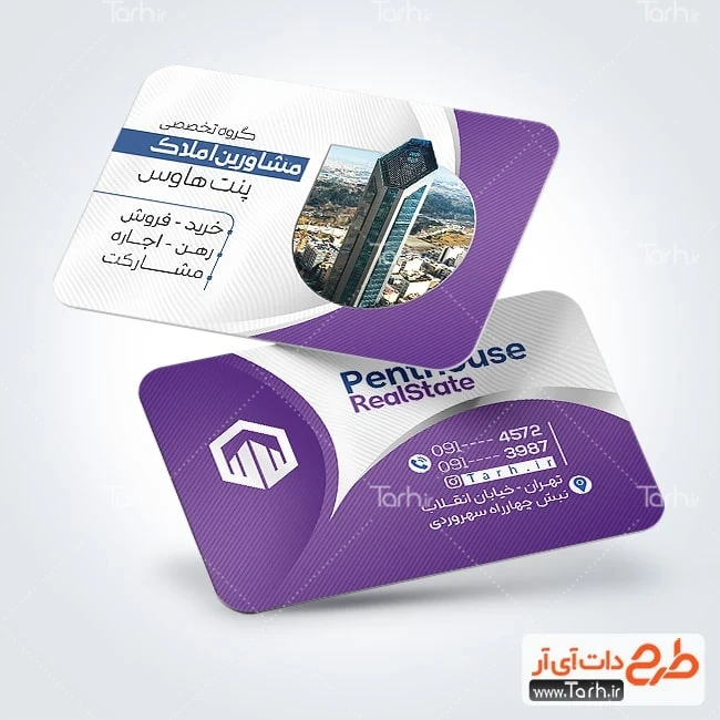 کارت ویزیت قابل ویرایش بنگاه مسکن فایل لایه باز کارت ویزیت بنگاه املاک شامل عکس برج