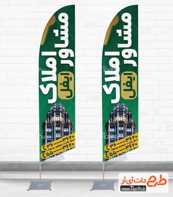 پرچم سامورایی املاک دانلود طرح پرچم ساحلی املاک شامل عکس ساختمان