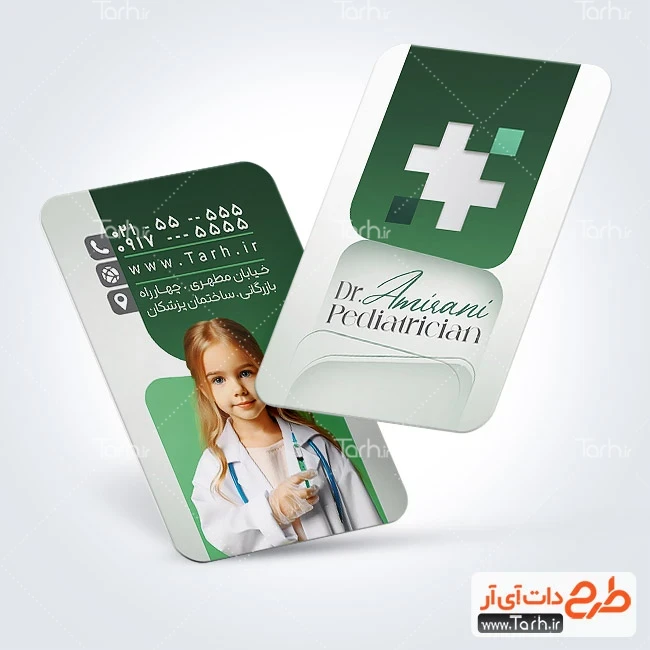 کارت ویزیت فوق تخصص اطفال طرح خام کارت ویزیت پزشک اطفال شامل عکس کودک دختر