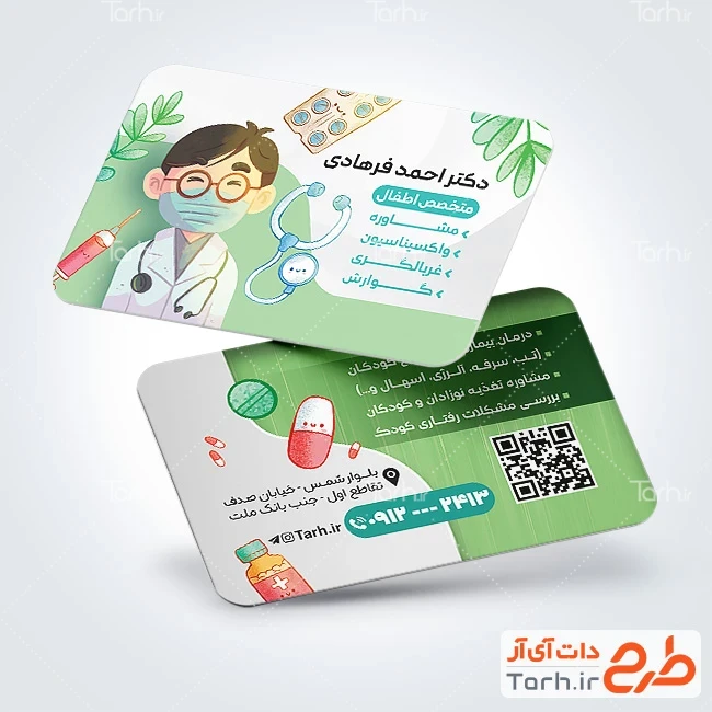 طرح لایه باز کارت ویزیت متخصص اطفال طرح کارت ویزیت تبلیغاتی دکتر اطفال با تصویرسازی پزشک مرد