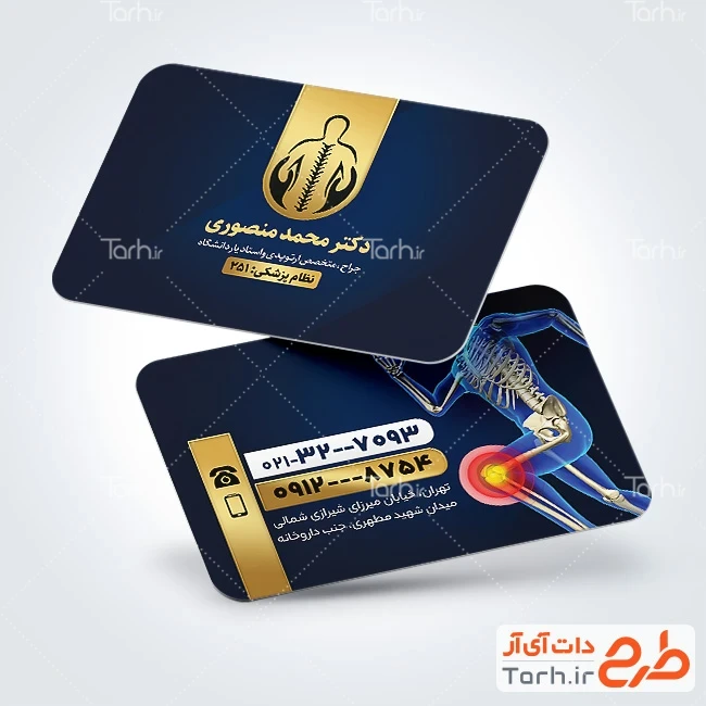 طرح کارت ویزیت دکتر ارتوپد کارت ویزیت تبلیغاتی دکتر ارتوپد با تصویر آناتئمی بدن انسان