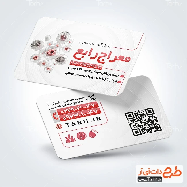 کارت ویزیت لایه باز متخصص پوست و مو لاکچری دانلود کارت ویزیت کلینیک پوست و مو شامل محل جایگذاری مشخصات