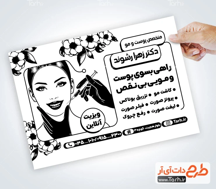 تراکت ریسو دکتر پوست و مو طرح خام تراکت ریسو متخصص پوست و مو شامل وکتور سیاه و سفید مدل زن