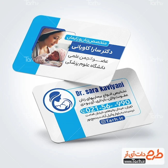 کارت ویزیت پزشک زنان نمونه کارت ویزیت دکتر زنان لایه باز شامل عکس مادر و فرزند