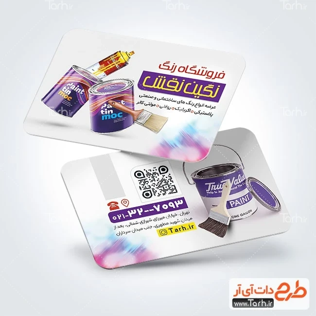 دانلود کارت ویزیت رنگ ساختمانی نمونه کارت ویزیت رنگ ساختمانی شامل عکس قلم مو رنگ